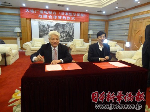 日华报与大连电视台合作打造东北亚时事类节目