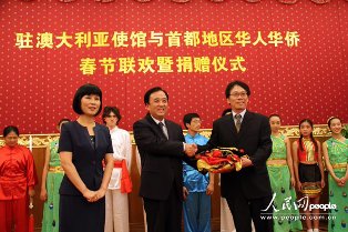 中国驻澳使馆与堪培拉地区华侨华人举行春节联欢