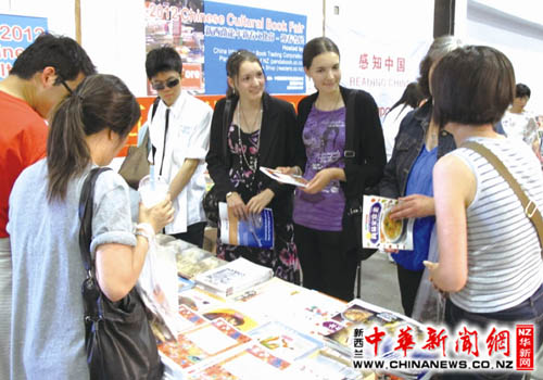 新西兰举办中国文化图书展受华侨华人欢迎