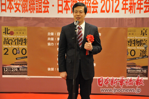 日本安徽华侨“两会”迎新年忆述中日友好佳话