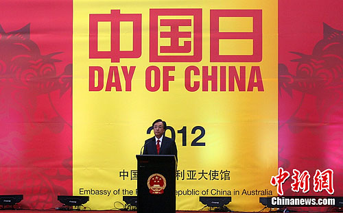 中国驻澳使馆举办第2届“中国日”活动