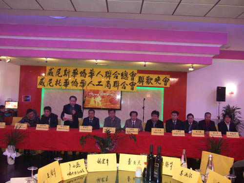 “亲情中华”艺术团与威尼斯侨胞新春盛大联欢
