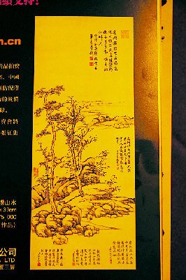 洛杉矶地摊低价淘乾隆手迹华人2100万拍出(图)