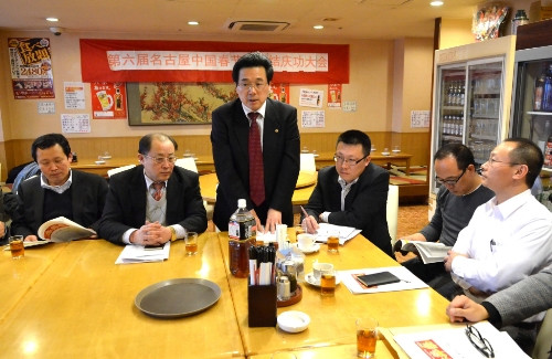 第六届名古屋中国春节祭总结暨庆功大会召开
