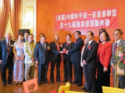 (美国)中国统促会联盟第十九届执委会成员就职