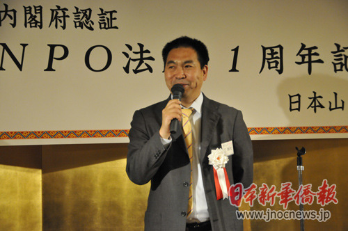 日本山西省交流友好协会举办酒会庆成立一周年
