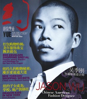 美华裔服装设计师吴季刚登纽约双语杂志封面(图)