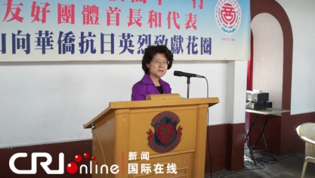 菲律宾当地华人举行活动纪念旅菲华侨抗日烈士