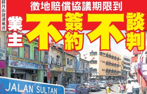 马来西亚唐人街仅21店铺属遗产仍不具古迹地位