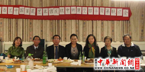 新西兰华人百花艺术团办纪念中新建交40周年晚会