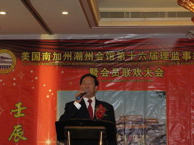 美国南加州潮州会馆举行新一届理监事就职典礼