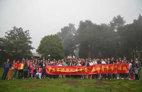 意大利罗马华侨华人青年会庆祝“五四”青年节