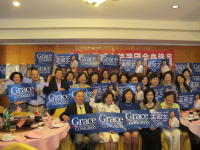 纽约华裔女性力挺孟昭文进军国会