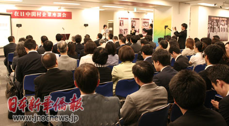 百余在日华商代表齐聚东京交流商务经验促发展