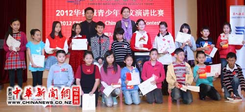 新西兰奥克兰华社举办青少年中文演讲比赛