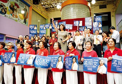 法拉盛侨团再为孟昭文竞选美国会议员造势