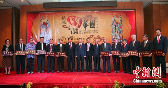 马来西亚槟城首办百年华团群英会70余会馆参加