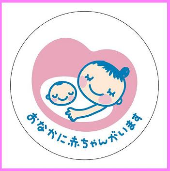 了解福利政策在日华人准妈妈用孕妇标记保平安
