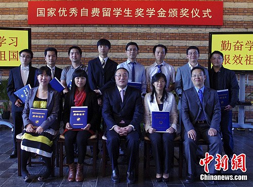 中国驻荷兰大使为优秀自费留学生颁发奖学金