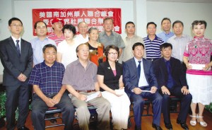 向首都同胞伸援手美国南加华社为北京雨灾捐款