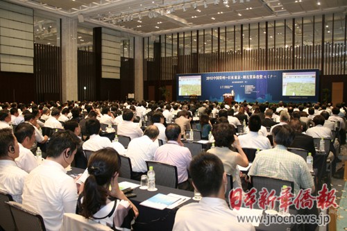常州市政府东京举行洽谈会华侨华人参加促合作