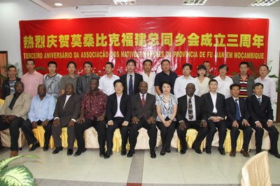 莫桑比克福建同乡会举行成立3周年庆祝活动