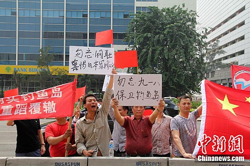 印尼浙江总商会和当地华人华侨代表举行保钓示威