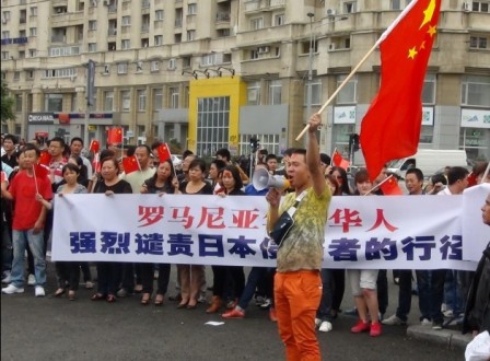 罗马尼亚华人举行集会抗议日本强占中国钓鱼岛
