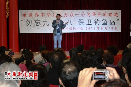 新西兰华侨华人举办“保卫钓鱼岛”联合签名大会