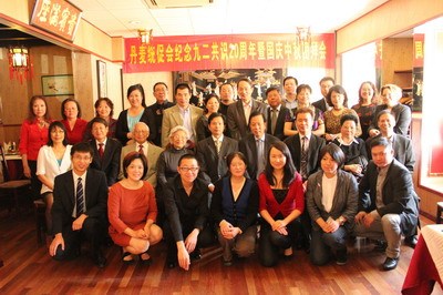 丹麦侨团举行纪念“九二共识”暨国庆中秋团拜会