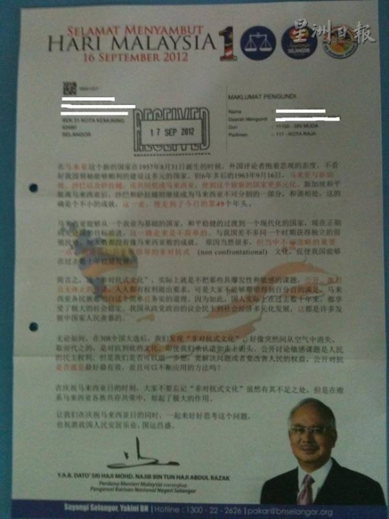 大马首相吁华裔选民以“非对抗式文化”提诉求