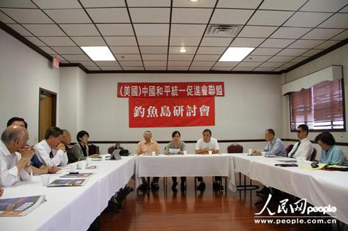 美西华侨华人齐聚洛杉矶举行“保钓历史研讨会”