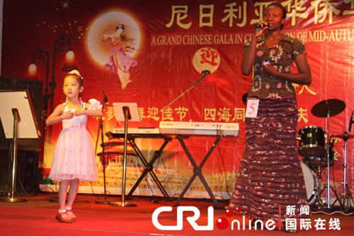 尼日利亚华人华侨举行庆祝中秋和国庆联欢晚会