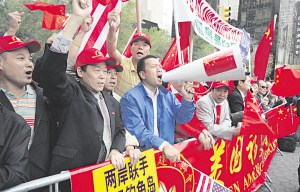 两岸华侨华人联合国总部前示威联手声援“保钓”