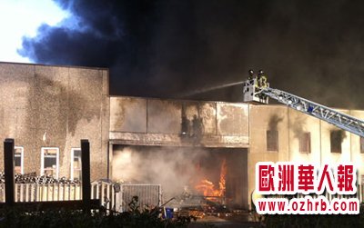 意大利两家华商仓库发生火灾原因未明损失惨重