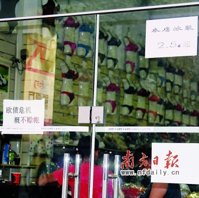 欧洲华商深陷经济危机泥沼内忧外患中谋求突破