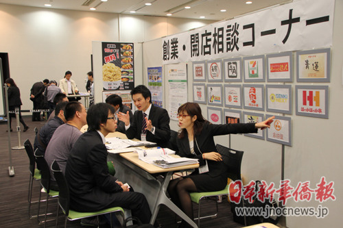 日本就业形势日益严峻在日华人加快创业步伐(图)