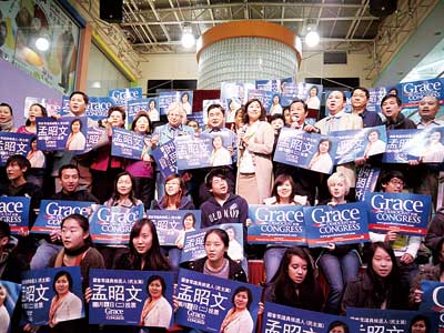 华裔孟昭文当选为美东地区首位亚裔国会众议员