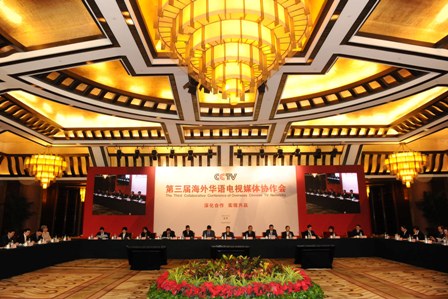 第三届海外华语电视媒体协作会在北京开幕(图)