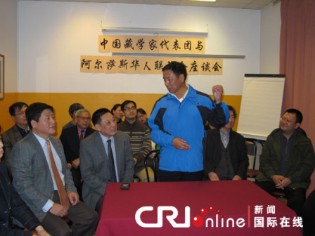 中国藏学家文化交流团与阿尔萨斯华人联谊会座谈