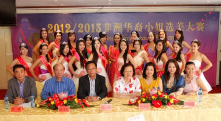 南非举办华裔小姐选美比赛50余佳丽参赛(图)