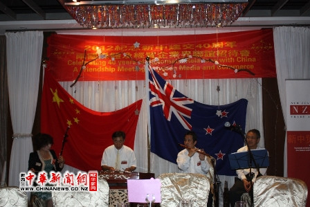 新西兰华媒华社举办两国主流媒体商贸界联谊会