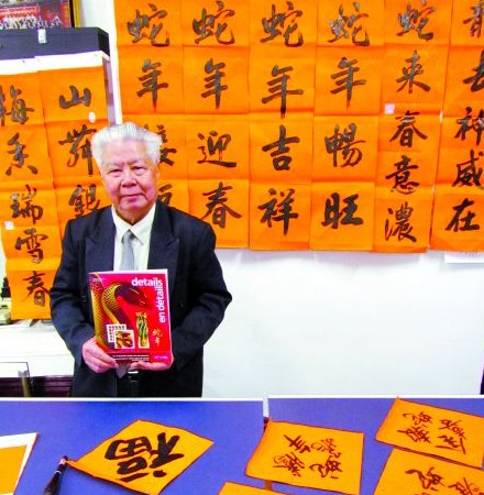 加拿大蛇年邮票下月发售华裔书法家破天荒签名
