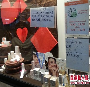 意大利米兰华人被偷抢事件频发华媒提醒侨胞防范