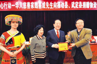 团结互助谋发展海外华侨华人携手传递正能量