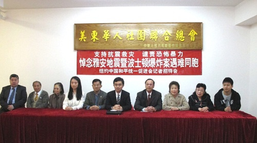纽约中国和平统一促进会为雅安地震及吕令子捐款