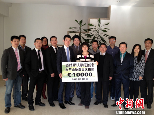 比利时青年侨团青年节前捐款四川雅安地震灾区