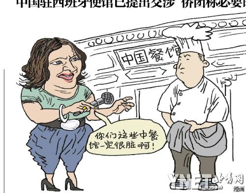 西班牙女主播污蔑华人吃人肉使馆交涉华社维权