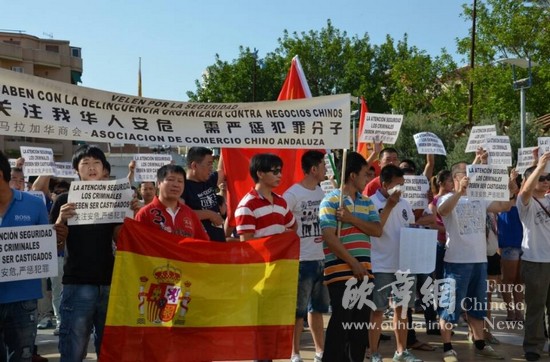 旅西华商遭抢劫不幸遇害逾200华侨华人游行抗议