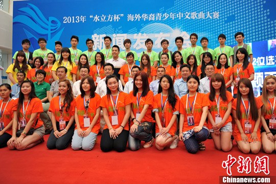 42名海外华裔青少年将在京展开中文歌曲比赛